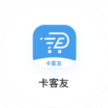 卡客友app 卡客友app