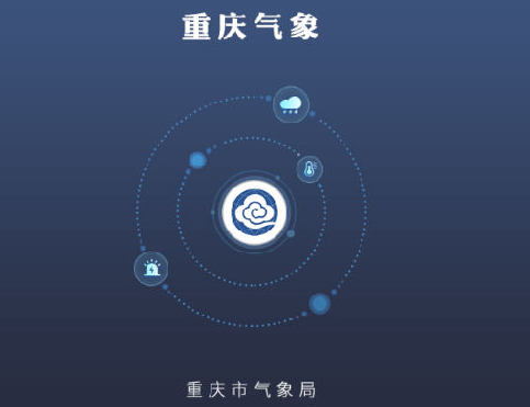 重庆气象 重庆气象