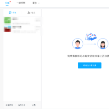 �ٶ�������ҳ�湲�������� �ٶ�������ô�����ļ���