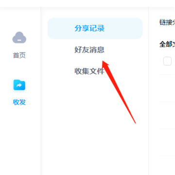 �ٶ�������ҳ�湲�������� �ٶ�������ô�����ļ���