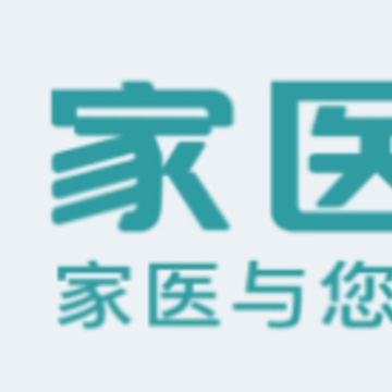家医亲app 家医亲app
