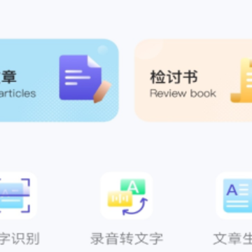 锤子检讨书app安卓版 锤子检讨书app安卓版