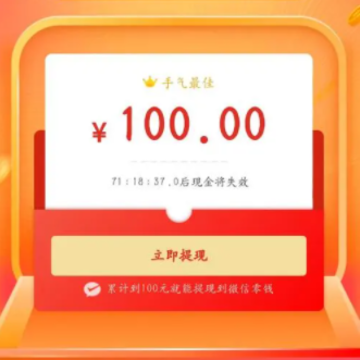 拼多多提现100元需要多少人 拼多多提现100元最后0.01钻石后是什么 拼多多提现100元需要多少人 拼多多提现100元最后0.01钻石后是什么