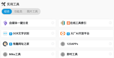 爱达杂货铺app下载 爱达杂货铺app下载