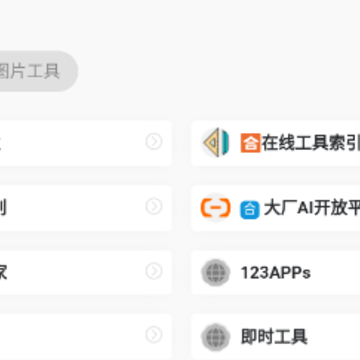 爱达杂货铺app下载 爱达杂货铺app下载