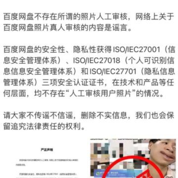 百度网盘审核是真人审核吗 百度网盘线上审核需多久 百度网盘审核是真人审核吗 百度网盘线上审核需多久