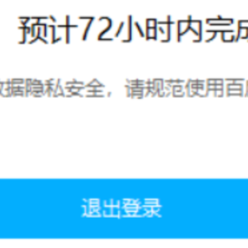 百度网盘审核是真人审核吗 百度网盘线上审核需多久 百度网盘审核是真人审核吗 百度网盘线上审核需多久