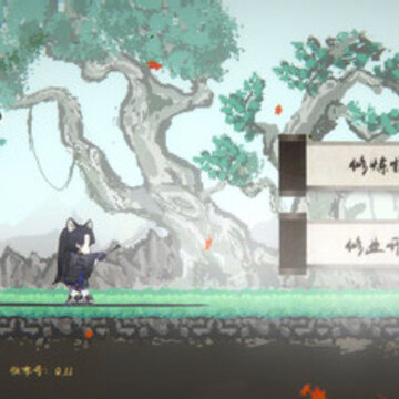 画中修炼 画中修炼