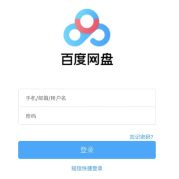 百度网盘审核人员会看到个人隐私吗 百度网盘审核员会盗视频吗 百度网盘审核人员会看到个人隐私吗 百度网盘审核员会盗视频吗