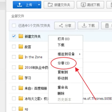 百度网盘审核失败是什么意思 百度网盘审核未通过怎么办 百度网盘审核失败是什么意思 百度网盘审核未通过怎么办