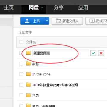 百度网盘审核失败是什么意思 百度网盘审核未通过怎么办 百度网盘审核失败是什么意思 百度网盘审核未通过怎么办