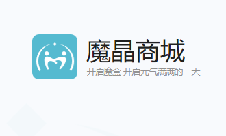 魔晶商城app 魔晶商城app