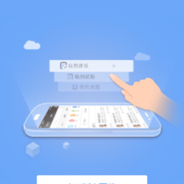 ����Ӣѧapp
