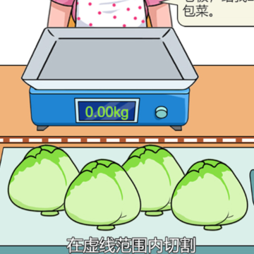 我切的贼溜 我切的贼溜