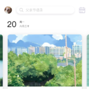 片刻语录 片刻语录
