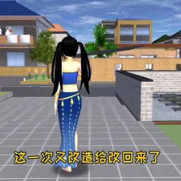 樱花校园模拟器星辰夏洛更新新服装 樱花校园模拟器星辰夏洛更新新服装