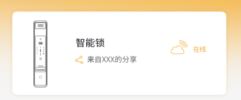 皇家金盾智能锁 皇家金盾智能锁