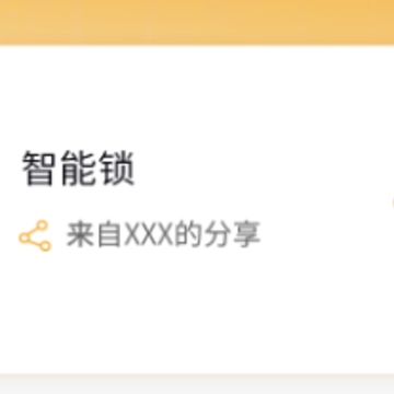 皇家金盾智能锁 皇家金盾智能锁