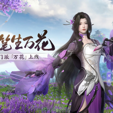 剑侠世界3手游国际服下载安装最新版 剑侠世界3手游国际服下载安装最新版