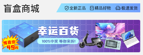 探宝魔盒 探宝魔盒