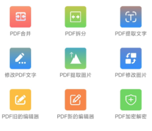 PDFȫ��ʽ�༭��app