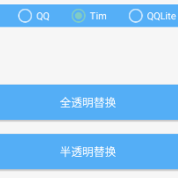 布偶-透明头像软件 布偶-透明头像软件
