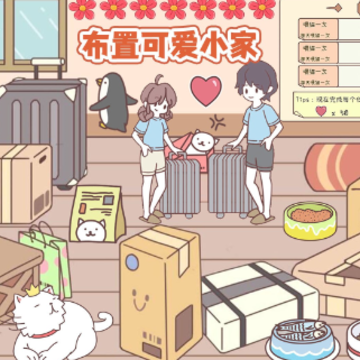 口袋假期小游戏 口袋假期小游戏