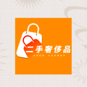 二手奢侈品app 二手奢侈品app