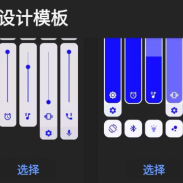 Volume Panel Pro音量控制面板app Volume Panel Pro音量控制面板app