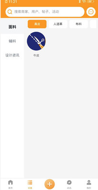 简材app 简材app