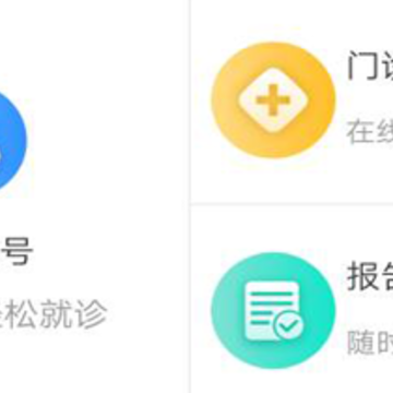 甘肃健康app安装下载 甘肃健康app安装下载