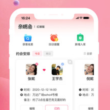 亲嘴鱼红娘app 亲嘴鱼红娘app