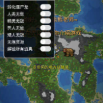 世界盒子0.14.5全物品解锁 世界盒子0.14.5全物品解锁