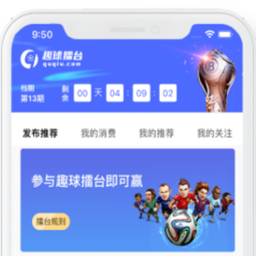 趣球体育 趣球体育