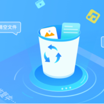 数据恢复软件免费版 数据恢复软件免费版