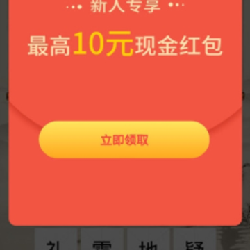 多多高手红包版 多多高手红包版