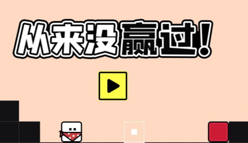 ����ûӮ��С��Ϸ