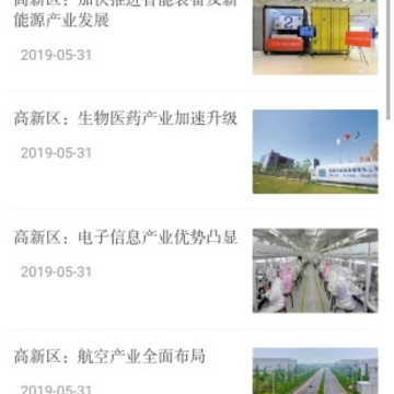 掌上高新app 掌上高新app