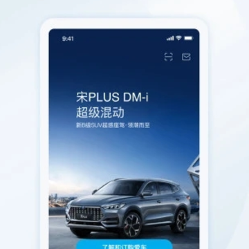 比亚迪汽车app下载 比亚迪汽车app下载