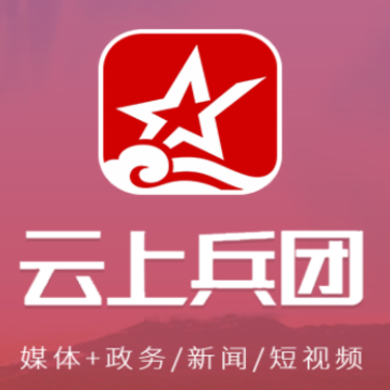 云上兵团app 云上兵团app