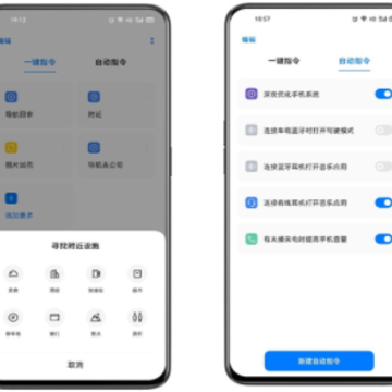 Breenoָ��App����oppo(Breeno Shortcuts)