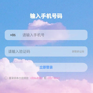 一对app 一对app