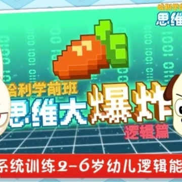 ˼ά��ըapp