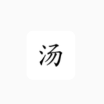 毒鸡汤日历app 毒鸡汤日历app
