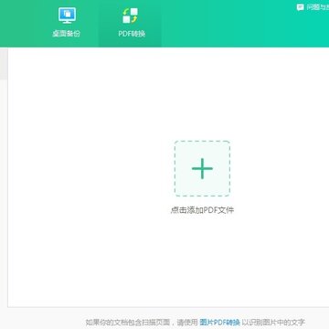 苏打PDF阅读器 苏打PDF阅读器