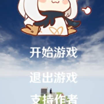 阿力木跑酷 阿力木跑酷