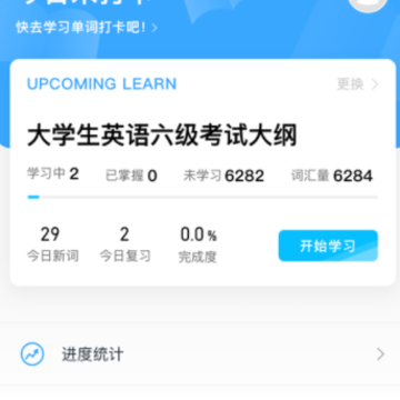 词探花app 词探花app