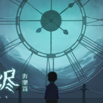 时无烬游戏 时无烬游戏