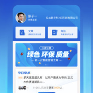 位加门窗圈app 位加门窗圈app