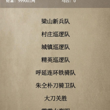 文字乱舞水浒 文字乱舞水浒